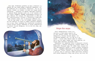 Луна. Верный спутник Земли. Александр Ткаченко 4