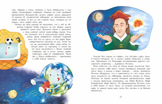 Луна. Верный спутник Земли. Александр Ткаченко 5