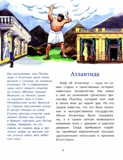 Подводные города 2