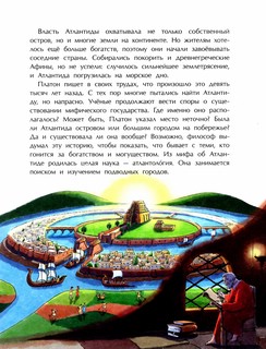 Подводные города 3