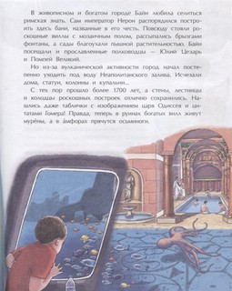 Подводные города 4