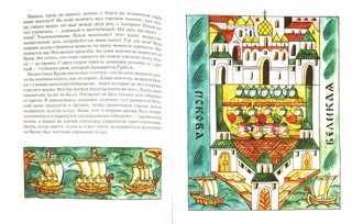 Псков. Город-богатырь 2