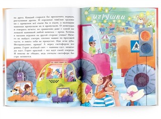 Приключения светофорных человечков 2