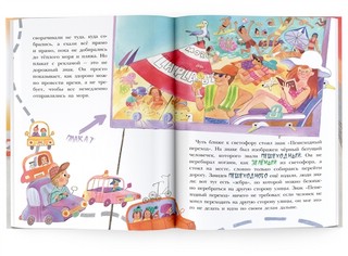 Приключения светофорных человечков 3