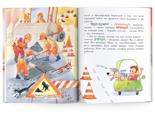 Приключения светофорных человечков 4