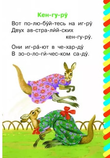 Где обедал, воробей? 2