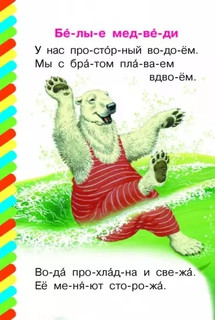 Где обедал, воробей? 3