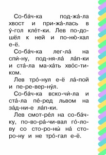 Лев и собачка 2