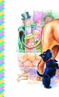 Лев и собачка 3