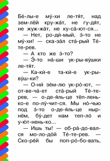 Лесные истории 3