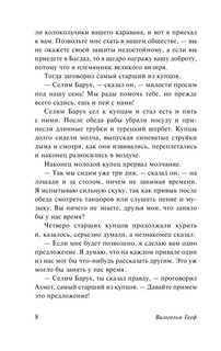 Корабль привидений и другие истории 9