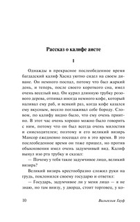 Корабль привидений и другие истории 11