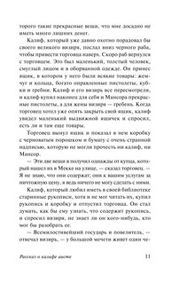 Корабль привидений и другие истории 12