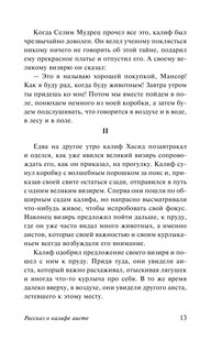 Корабль привидений и другие истории 14