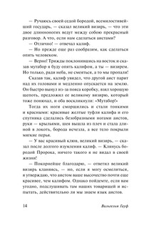 Корабль привидений и другие истории 15