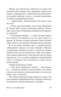 Корабль привидений и другие истории 16