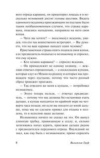 Корабль привидений и другие истории 7