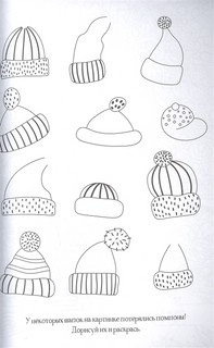 Время для Хюгге. Мини-раскраска-антистресс 7