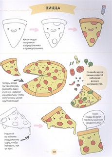 Kawaii: как рисовать нереально милые картинки 5