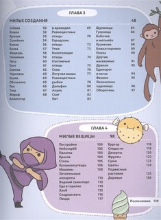 Kawaii: как рисовать нереально милые картинки 7