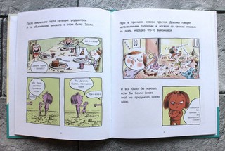 Кот Пончик. Мохнатое семейство 3