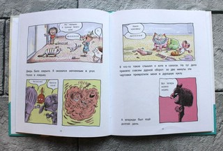 Кот Пончик. Мохнатое семейство 4