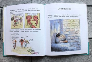 Кот Пончик. Мохнатое семейство 5