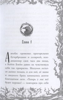 Секрет дома с привидениями 3