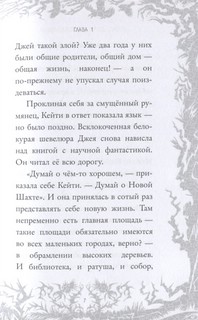 Секрет дома с привидениями 5