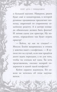 Секрет дома с привидениями 6