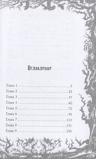 Секрет дома с привидениями 7