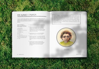 Рецепты Средиземья. Кулинарная книга по миру Толкина 7