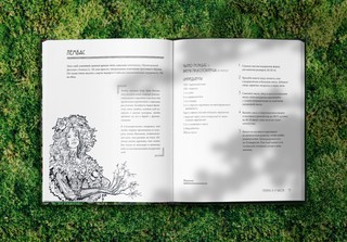 Рецепты Средиземья. Кулинарная книга по миру Толкина 6