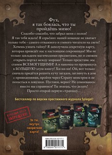 Маленькая злая книга 4 2
