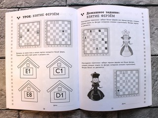 Рабочая тетрадь по шахматам. 154 практических задач для решения и 65 развивающих заданий 7
