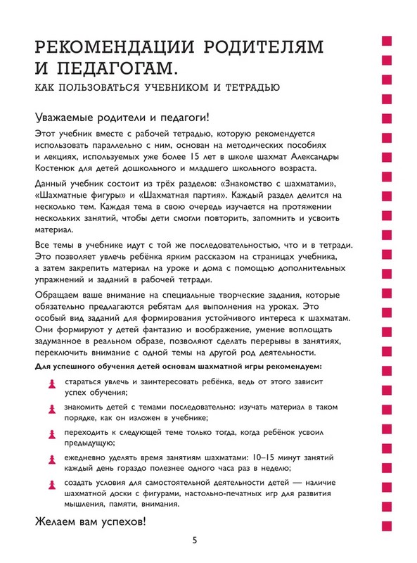 Учебник шахматной игры. Основные правила, фигуры, победные комбинации и ...