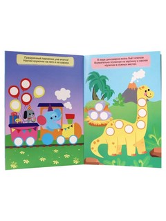 300 кружочков. Для мальчиков 3