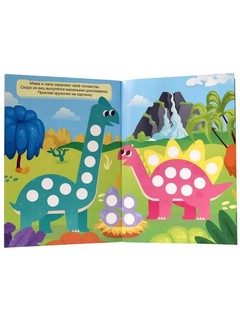 300 кружочков. Для мальчиков 4