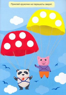 300 кружочков. Для мальчиков 6