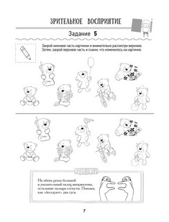 Нейропрописи для подготовки руки к письму 8