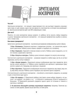 Нейропрописи для подготовки руки к письму 3