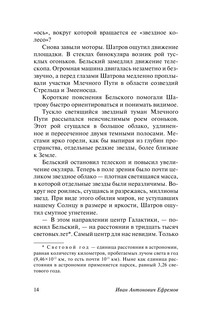 Звездные корабли 16