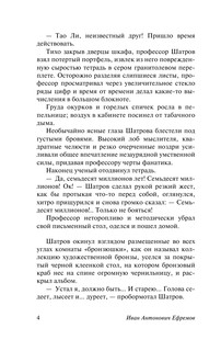 Звездные корабли 6