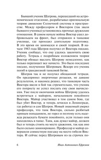 Звездные корабли 8