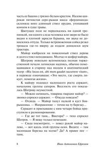 Звездные корабли 10