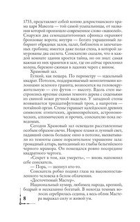 Утраченный символ 10