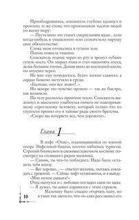 Утраченный символ 12