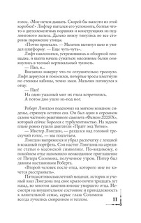 Утраченный символ 13