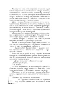 Утраченный символ 14