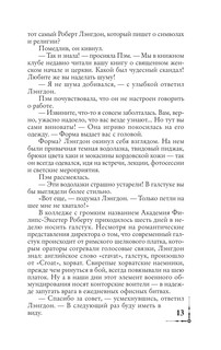 Утраченный символ 15